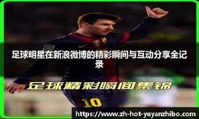 体彩分析：必发指数与真实成交量的关系。（体彩数据解析：必发指数与实际成交量的关联）